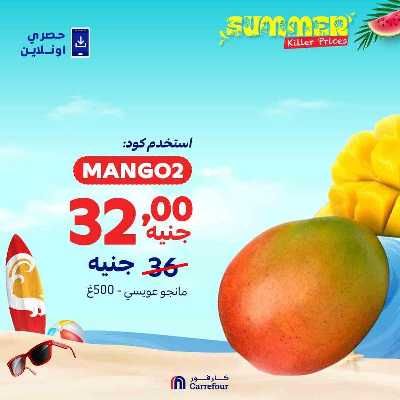 عروض المانجو اونلاين حصريا من كارفور 2