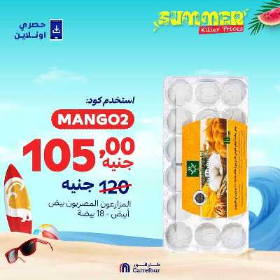 عروض المانجو اونلاين حصريا من كارفور 5