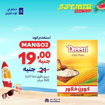 عروض المانجو اونلاين حصريا من كارفور 6