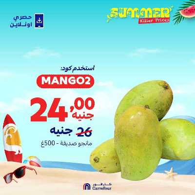 عروض المانجو اونلاين حصريا من كارفور 9