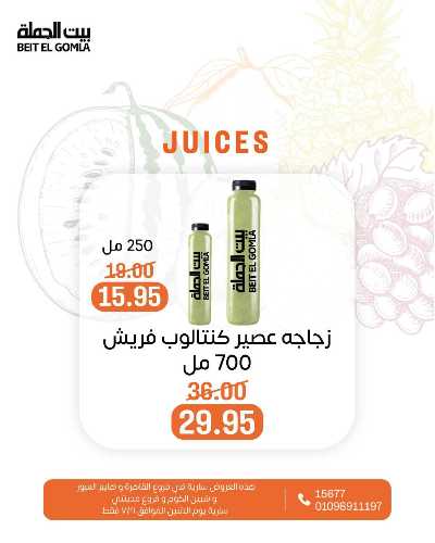 عروض الاثنين من بيت الجمله  21