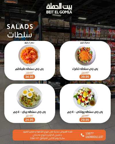 عروض الاثنين من بيت الجمله  25