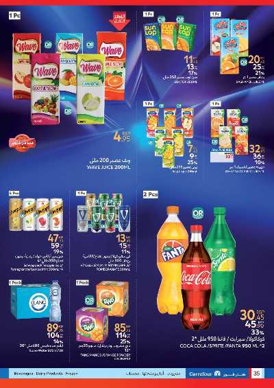 عروض الصيف من كارفور 35