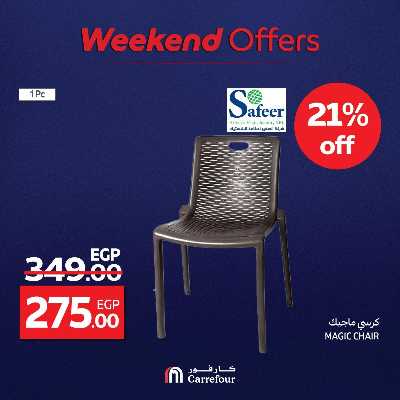 عروض الويك اند من كارفور 55