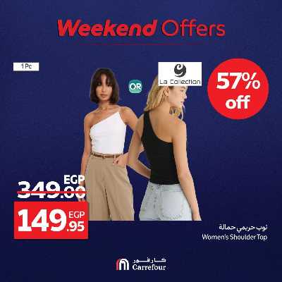 عروض الويك اند من كارفور 69
