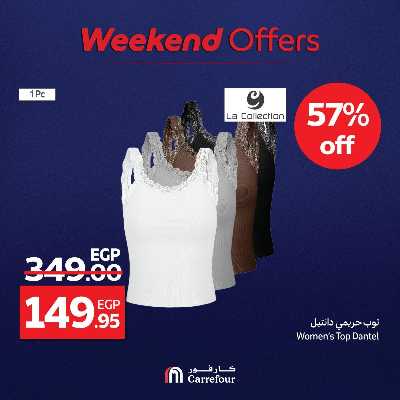 عروض الويك اند من كارفور 82