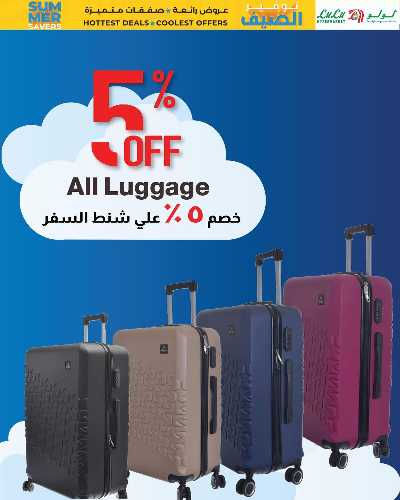 عروض التوفير من لولو 27