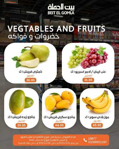   عروض الويك اند  من بيت الجمله  10