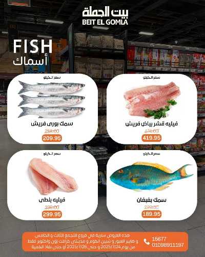   عروض الويك اند  من بيت الجمله  7