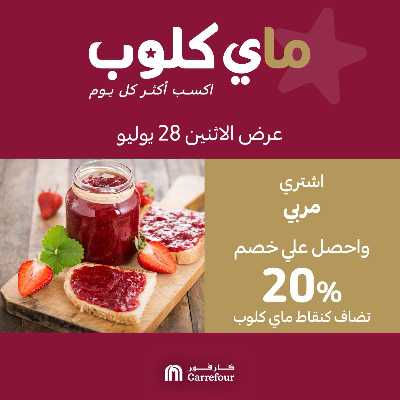 عروض الاثنين من ماى كلوب  1