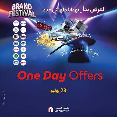 عروض الاربعاء من كافور  1