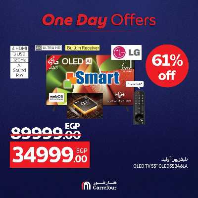 عروض الاربعاء من كافور  3