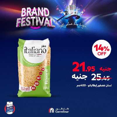 عروض  اونلاين حصريا من كارفور 2