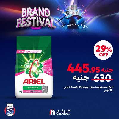 عروض  اونلاين حصريا من كارفور 3