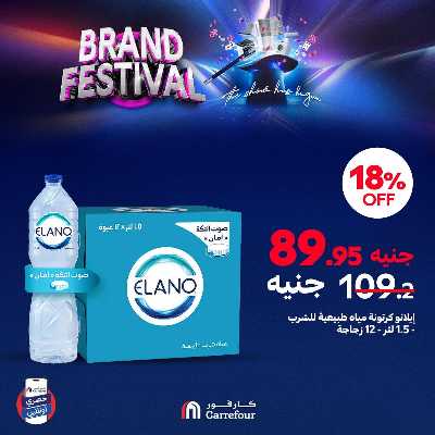 عروض  اونلاين حصريا من كارفور 5