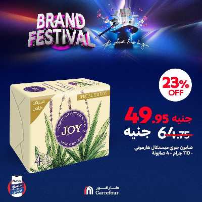 عروض  اونلاين حصريا من كارفور 6