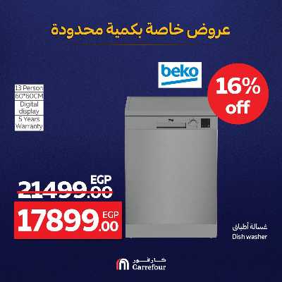 عروض خاصة من كارفور 10