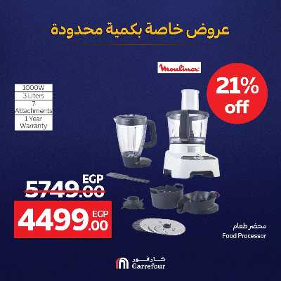 عروض خاصة من كارفور 12