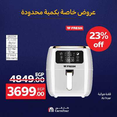 عروض خاصة من كارفور 20