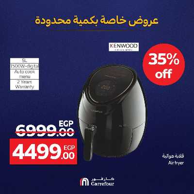 عروض خاصة من كارفور 21