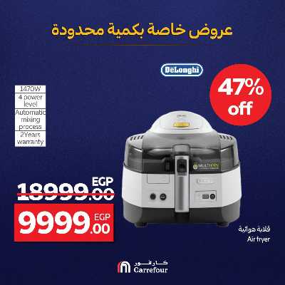 عروض خاصة من كارفور 23