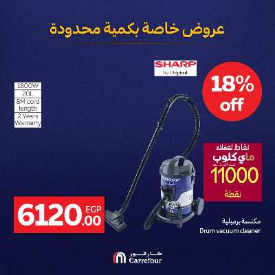 عروض خاصة من كارفور 3