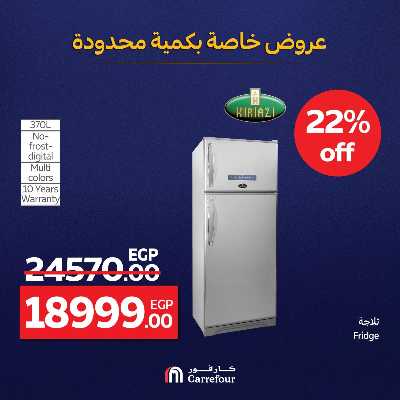عروض خاصة من كارفور 4