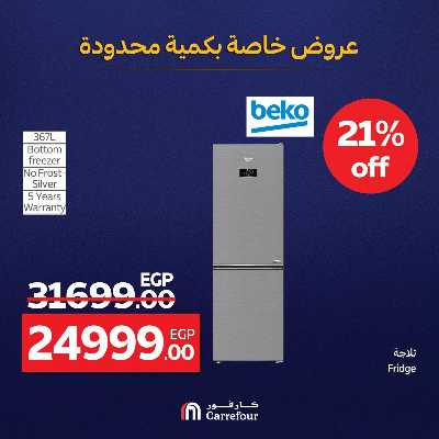عروض خاصة من كارفور 6