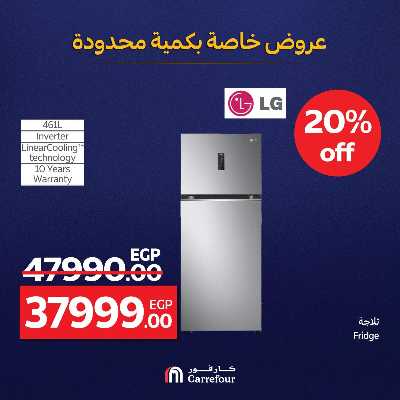 عروض خاصة من كارفور 7