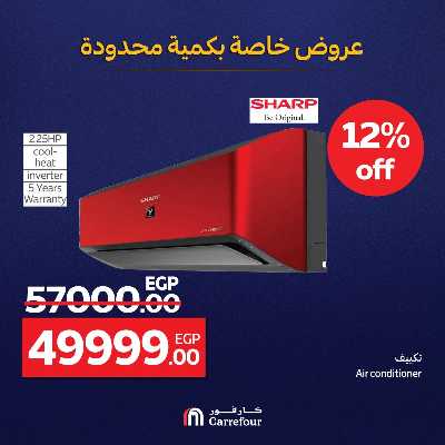 عروض خاصة من كارفور 9