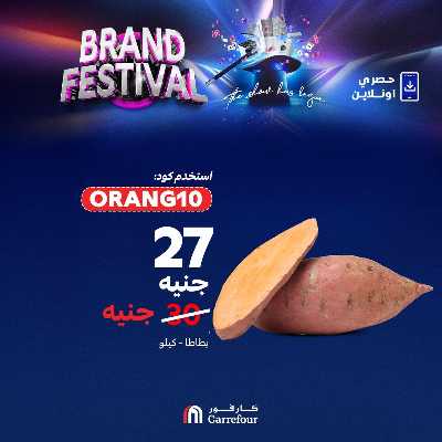 عروض  اونلاين حصريا من كارفور 3