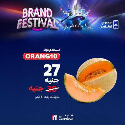 عروض  اونلاين حصريا من كارفور 5