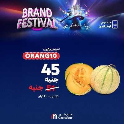 عروض  اونلاين حصريا من كارفور 6