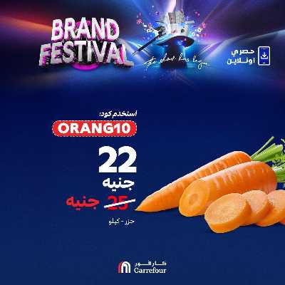 عروض  اونلاين حصريا من كارفور 7