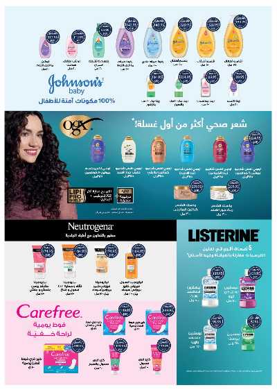 عروض الصيف من اوسكار  38