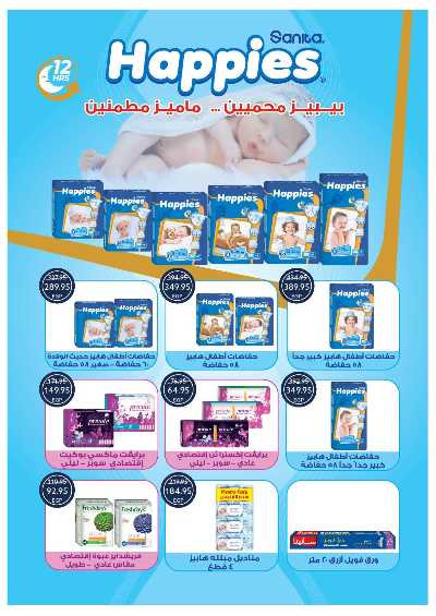 عروض الصيف من اوسكار  42