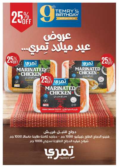 عروض الصيف من اوسكار  7