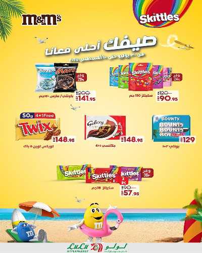 عروض التوفير من لولو 2