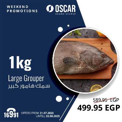عروض نهاية الاسبوع من اوسكار 3
