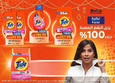   عروض الذكري السنوية من بيت الجمله  12