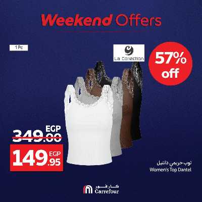عروض الويك اند من كارفور 86