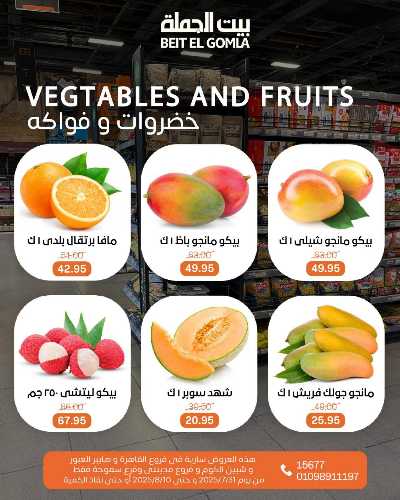   عروض الذكري السنوية من بيت الجمله  17