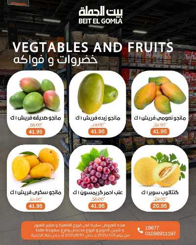   عروض الذكري السنوية من بيت الجمله  18