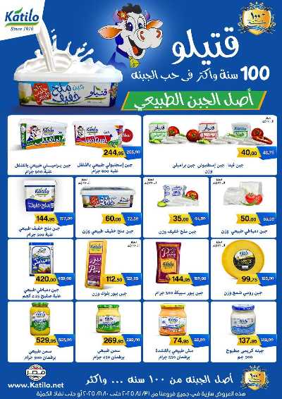  عروض الذكري السنوية من بيت الجمله  54