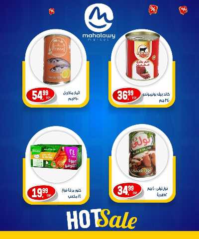  عروض الويك اند  من اولاد المحلاوي 26