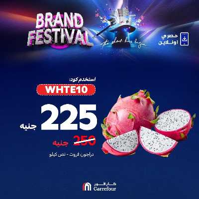 عروض  اونلاين حصريا من كارفور 4