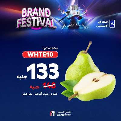 عروض  اونلاين حصريا من كارفور 6
