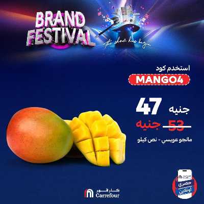 عروض  اونلاين حصريا من كارفور 2
