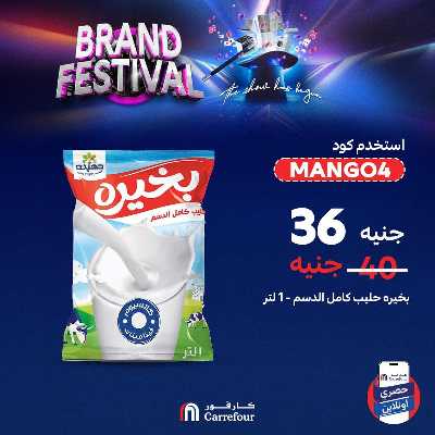 عروض  اونلاين حصريا من كارفور 7
