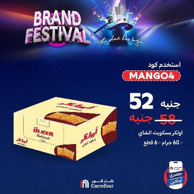 عروض  اونلاين حصريا من كارفور 8